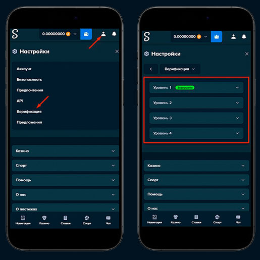 Верификация