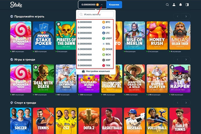 Список криптовалют