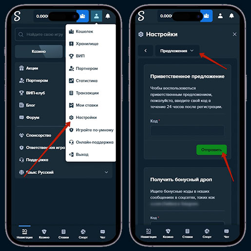 Купон на бонус