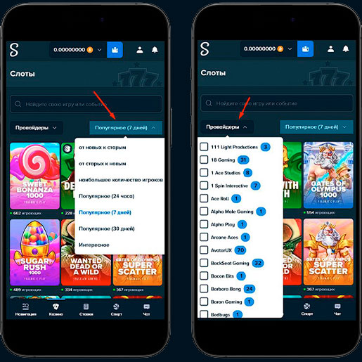 Фльтры казино