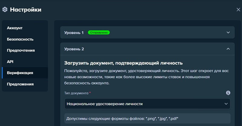 Проверка личности